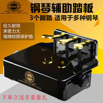 PUNK Children Piano Pedal Heighttor Piano Pedal Stool Pedaling Stool Piano Pedal Assist Lift