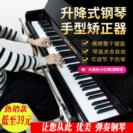 Play piano hand braces Correct wrist anti-collapse hands Beginner children Adult piano finger braces