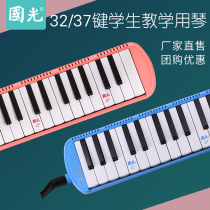 Shanghai Guang Harmonica Organ 37 Key Children 32 Key beginners Students use classroom teaching adults to play musical instruments