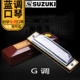 Suzuki Harmonica 10 lỗ Blues 10 lỗ Blues C Harmonica Mới bắt đầu Học sinh, sinh viên Người lớn Bắt đầu sử dụng nhạc cụ - Nhạc cụ phương Tây