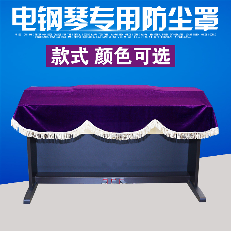 Piano cover high-grade thickened gold velvet 88-key electronic keyboard Electronic keyboard cover modern simple dust cover cover piano full cover