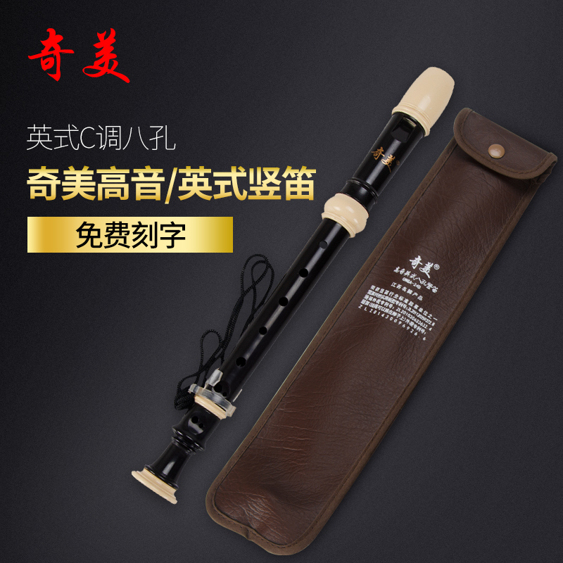 Chimei Straight Flute Dying Style Soprano 8 Holes Elementary School Students Class With Beginners Eight Holes Children Starter Flute Instruments