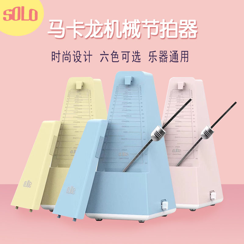 Special guitar guzheng violin Erhu universal precision electronic beat beat rhythm for mechanical dipper for piano examination