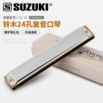 Japan Suzuki harmonica SU-24 Confumbre C tunes for imported beginner adult students Professional playing level