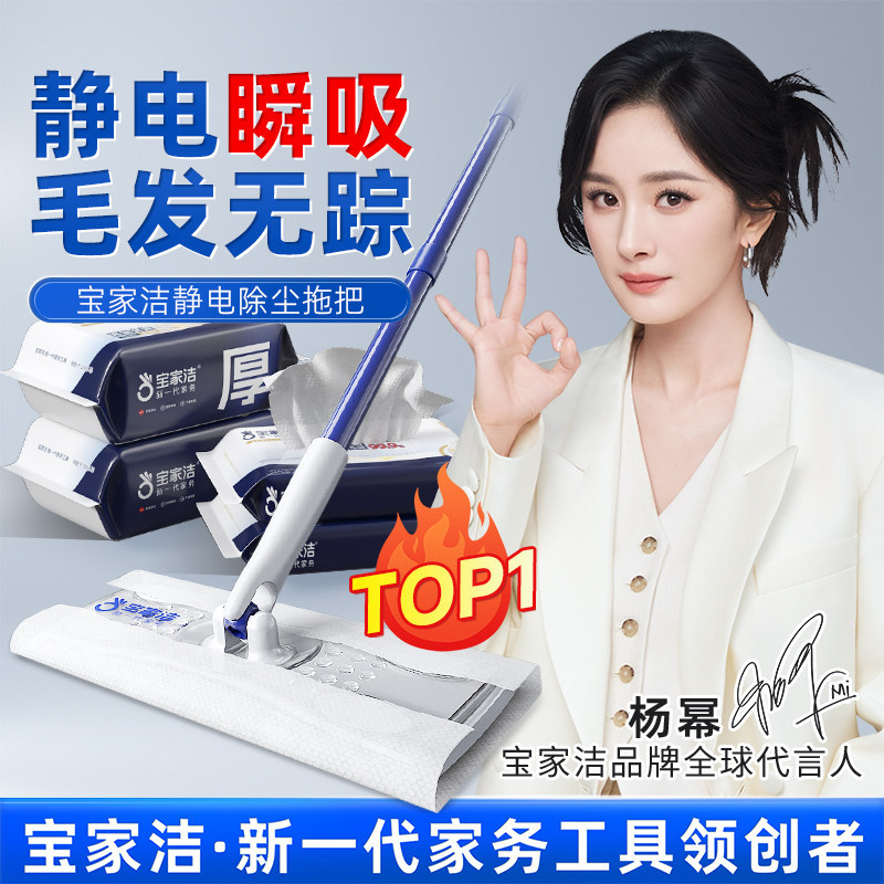 Baojiajie Electrostatic Dust Removal Paper Mop, Special Disposable Dust-Absorbing Paper for Wall Cleaning, Household Cleaning and Hair-Absorbing Tool
