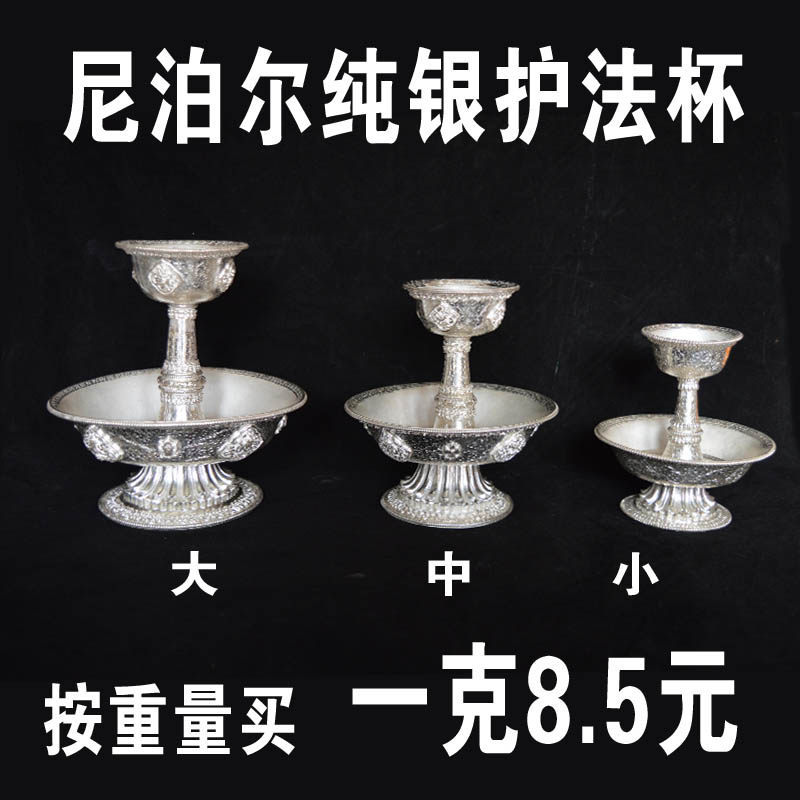 Nepal imports i pure silver hand hair cup large silver hair cup purchase 8 5 yuan by gram