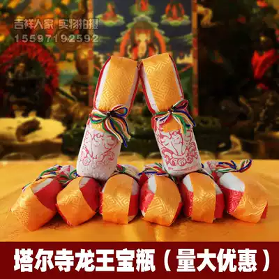 Tie up the Guru to make the Dragon King's treasure bottle Tal Temple bag treasure bottle co-repair