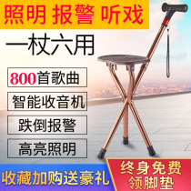 Walking stick for elderly walker can sit non-slip light stool chair Dual-purpose cane folding seat old age abduction and crutches