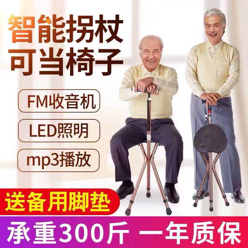 Elderly special crutches walker non-slip light cane senior crutches chair stroke can sit stool crutches