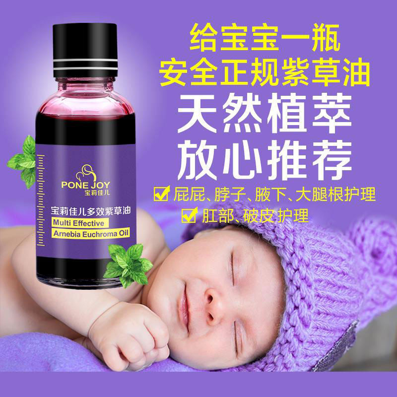 Baby Comfrey Oil Natural Polygonal Red Ass Flood Neck Cream Buttock Cream Baby Newborn