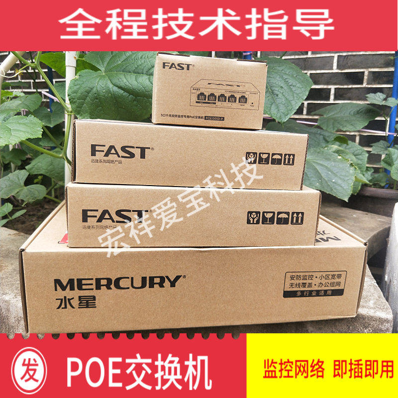 Xunjie POE48V monitoring switch 5 ports 8 ports 16 ports 24 full gigabit POE power supply 48v monitoring switch