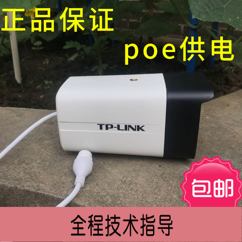 tplink camera outdoor waterproof 3-4 million POE network power supply monitoring Infrared Eagle Falcon mobile phone remote view