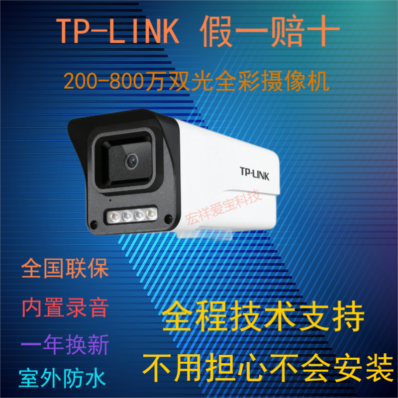 TPLINK 3 млн 4 млн 5 млн 8 млн HD охранная камера на открытом воздухе с водонепроницаемостью инфракрасная полноцветная POE