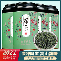 2021 new tea green tea spring tea Alpine cloud tea strong green tea Maojian sunshine sufficient tea 125g