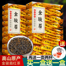 Buy 1 send 1 Jinjunmei black tea 2021 New Tea Tea Honey flavor bulk gold Junmei black tea small packaging 250 grams