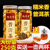 250g glutinous rice fragrant Puer tea cooked tea Puer tea Yunnan glutinous small Tuo tea powder cake gold bricks
