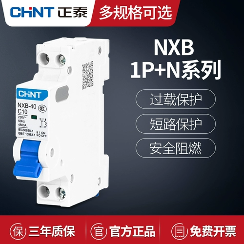 Zhengtai Broken Router Домохозяйство небольшого воздушного переключателя nxb-40 драйверы двойной проводной