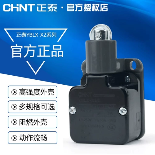 CHNT Zhengtai Training Switch Micro Switch Limiter Limiter X2-N Небольшой станок с управлением роликом