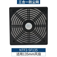 Три в одном пылепроницаемой сети 135