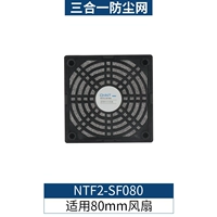 Три в одном пылепроницаемой сети 80