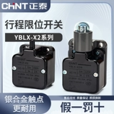 CHNT Zhengtai Training Switch Micro Switch Limiter Limiter X2-N Небольшой станок с управлением роликом