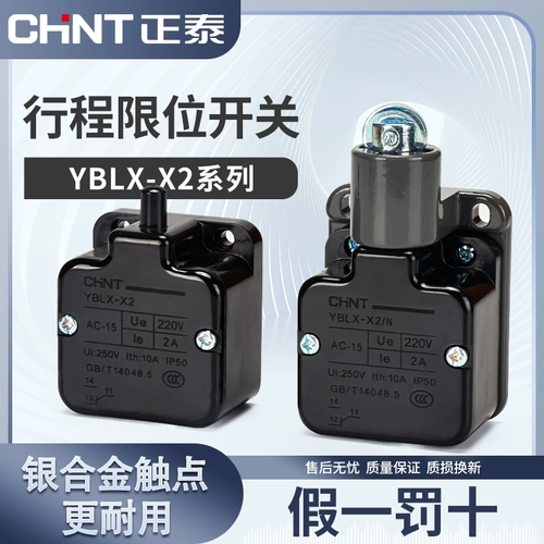 CHNT Zhengtai Training Switch Micro Switch Limiter Limiter X2-N Небольшой станок с управлением роликом