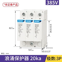 20kA/385V 3P