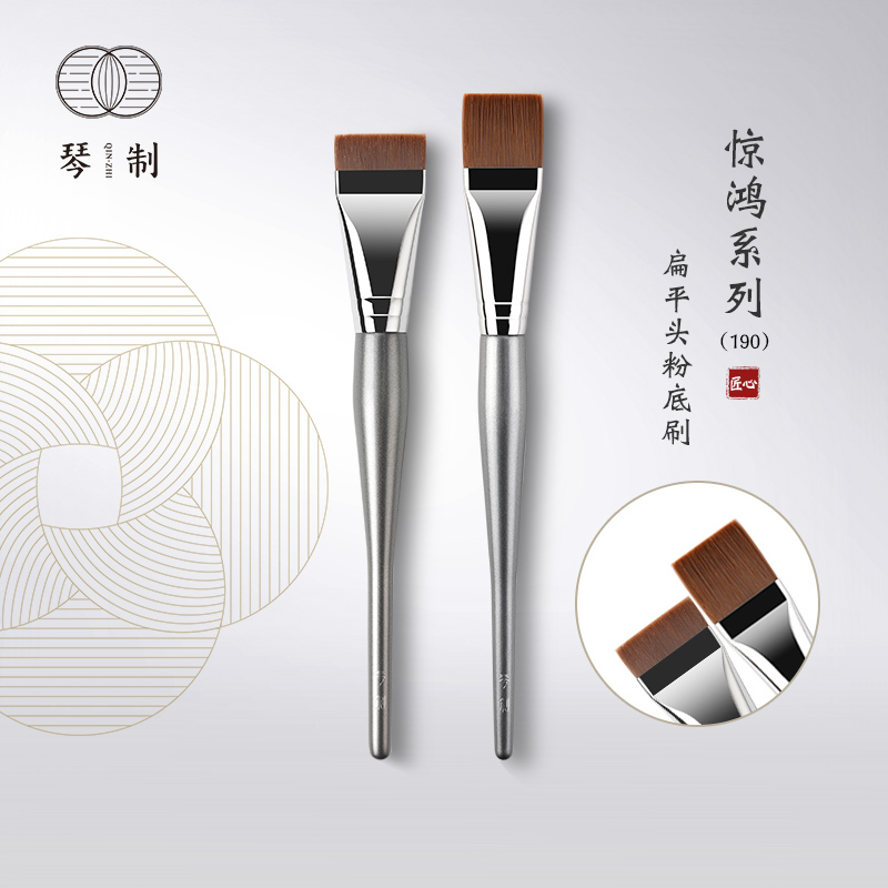 Qin-Made Makeup Brush, Jinghong Series 190, Flat Head, Straight Foundation Brush, Single Piece, Traceless Cangzhou Makeup Tool Qin-Made Makeup Brush, Jinghong Series 190, Flat Head, Straight Foundation Brush, Single Piece, Traceless Cangzhou Makeup Tool
