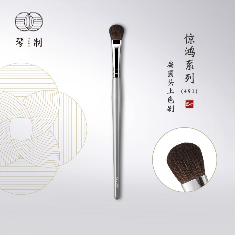 The brightness of the shade of the piano brush 491 flat eye shadow brush a faint and dye brush on the shade of Cangzhou brush