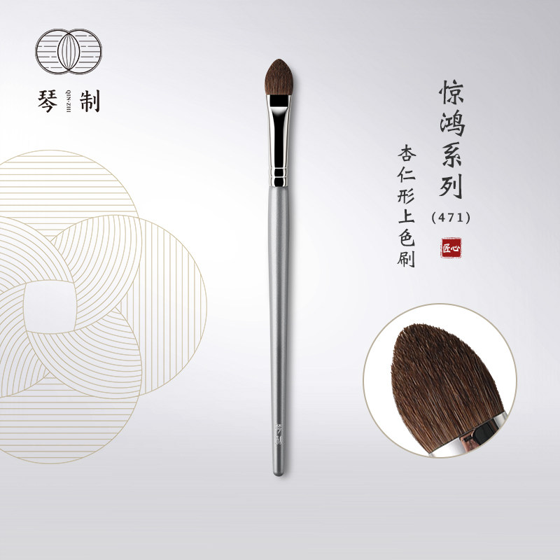 Violin Makeup Brush Throng Series 471 Eye Shadow Brushed Large Painted Flat Brush Flat Head Brush Eye Beating on the Bottom Color Brush-Taobao