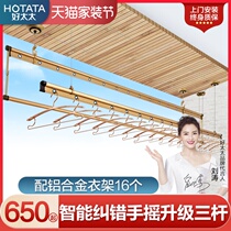 Good wife hand-cranked drying rack lifting three-pole drying rack indoor balcony household Drying Coat cow6601