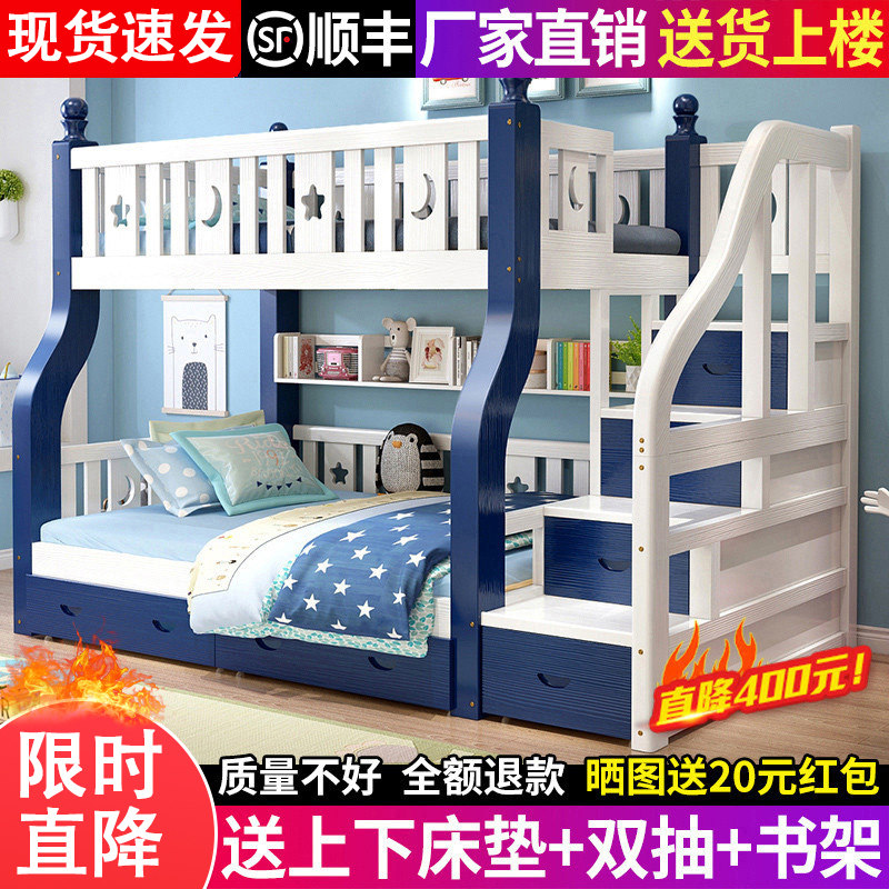 Solid wood bunk bed primary-secondary bed with high and low bed Children's bed Double beds Adult bed up and down bunk bed and mother bed Two floors
