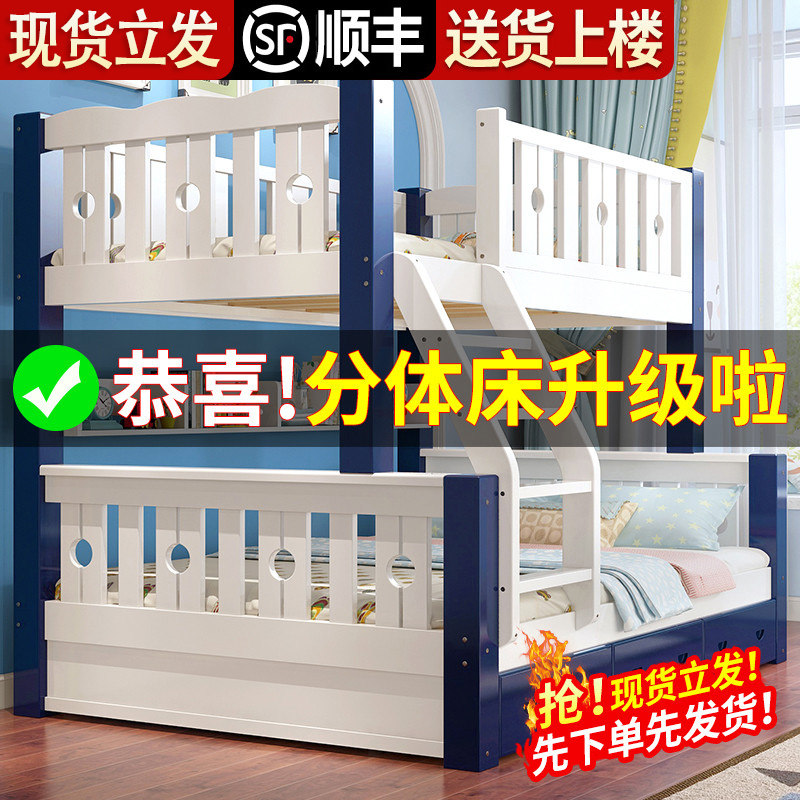Upper and lower beds double-storey small apartment type high and low children's bed solid wood multi-functional combination mother and child bed two floors up and down bunk beds