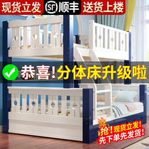 Upper and lower bed Double small family type high and low Children bed solid wood multifunctional combined mother and mother bed two floors up and down