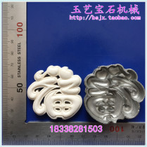 Jade Art Ultrasonic Engraving Steel Mold Xiangpai Mold Gem and Jade Stone Carving Mold New Double-sided Hollow Fu Character YY-14