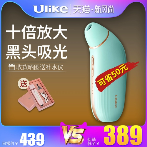 Ulike Средство для удаления прыщей, гигиенический косметический молокоотсос от черных точек, очищение пор