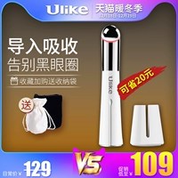 Косметический массажер от мешков под глазами, защита глаз, против темных кругов под глазами