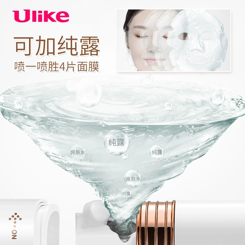 Ulike Увлажняющий спрей, косметический портативный увлажнитель воздуха для лица