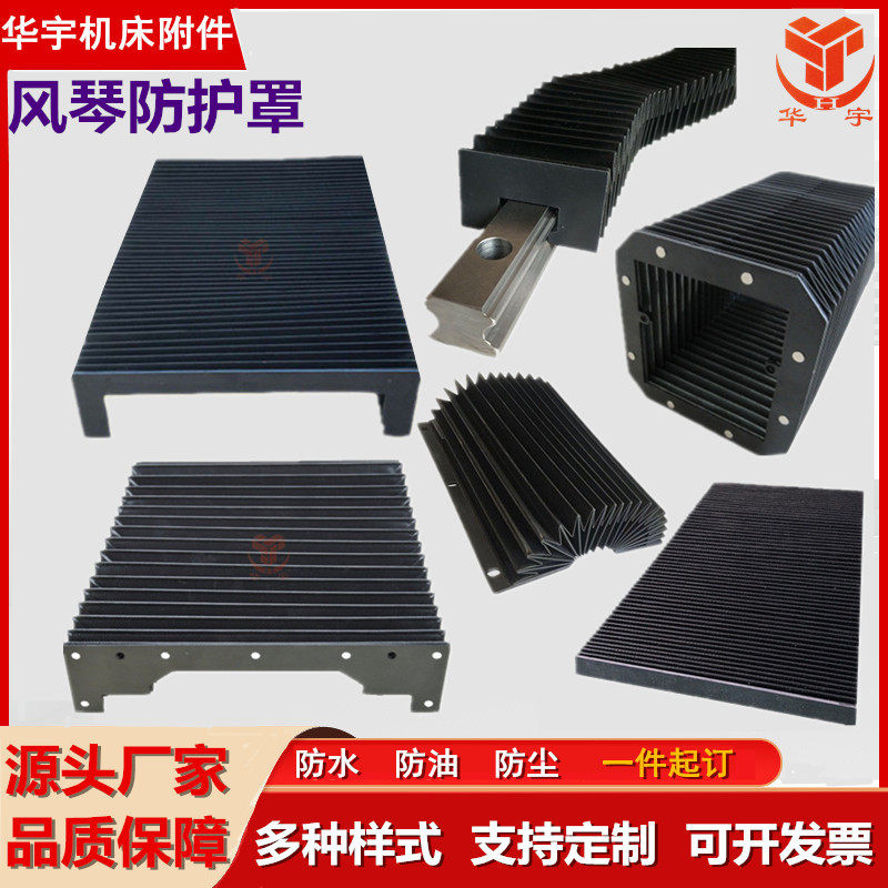 Organ protective cover machine tool elastic guide rail dust cover one-font curtain fire retardant laser cutting machine cover