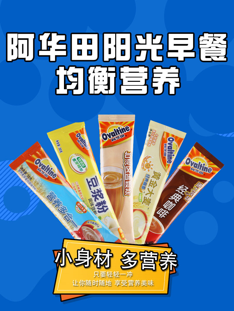 Напитки какао/шоколад 阿华田可可粉15条豆浆奶茶咖啡黄金大麦混合散装营养早餐冲饮即食 Ovaltine