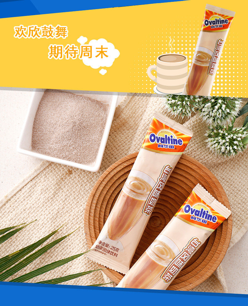Напитки какао/шоколад 阿华田可可粉15条豆浆奶茶咖啡黄金大麦混合散装营养早餐冲饮即食 Ovaltine
