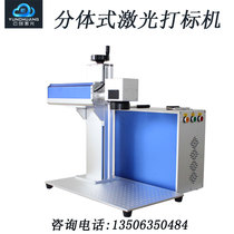 Small portable fiber laser marking machine hardware door and window stone plastic milk powder bucket lettering and coding engraving machine