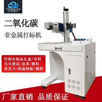 CO2 Laser Marking Machine Engraving Machine Cloth Leather Cutting Machine Bamboo Wood Gift Box Wine Box Tea Box Cutting Plotter