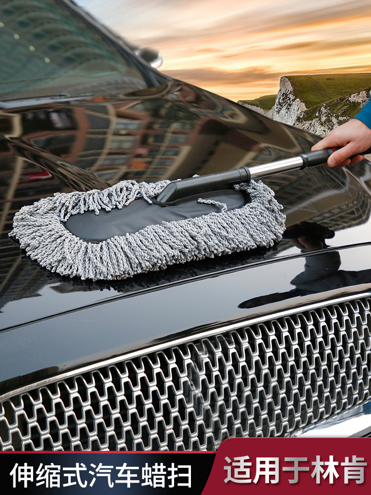 Suitable for Lincoln Adventurer MKC ZX Flying Navigator Continental Car Telescopic Wax sweeper Car wash tool Broom