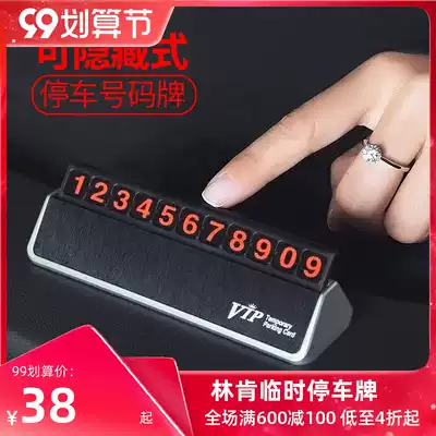 Suitable for Lincoln adventurer MKCMKZKX flight navigator mainland car temporary parking telephone number plate