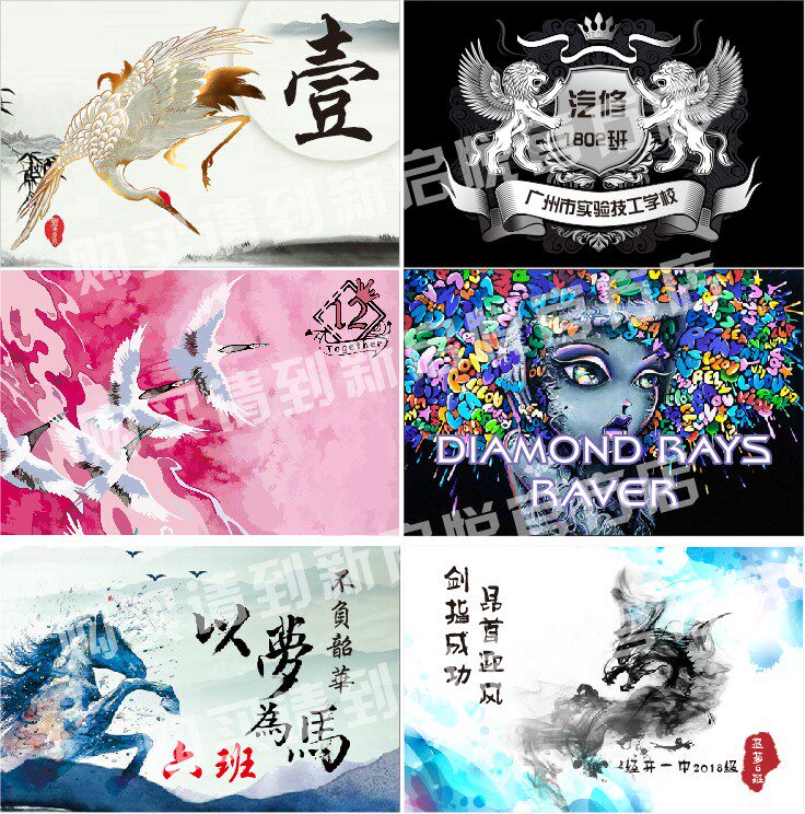 diy class flag custom free design pattern Flag to be Flag Custom Team Flag for the school Flag movement Flag