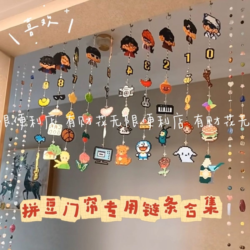New Collection of Bead Art Door Curtain Chains for DIY Handmade Cartoon Decoration String for Girls' Room Decor