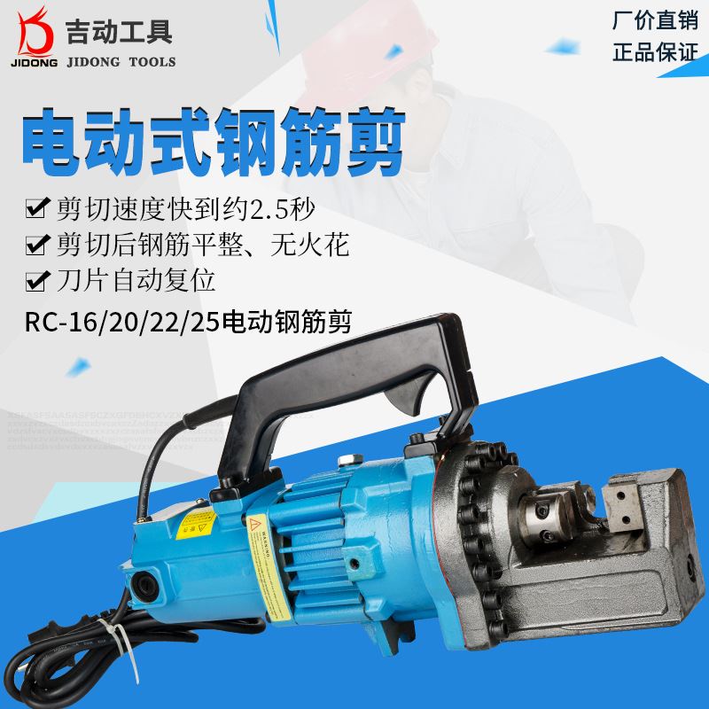 Small portable electric hydraulic steel bar cut RC16 handy and convenient screw thread steel cutting machine quick wire breaking pliers-Taobao