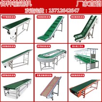 Conveyor belt Mask machine Belt Conveyor belt Logistics express sorting line Small conveyor Climbing conveyor