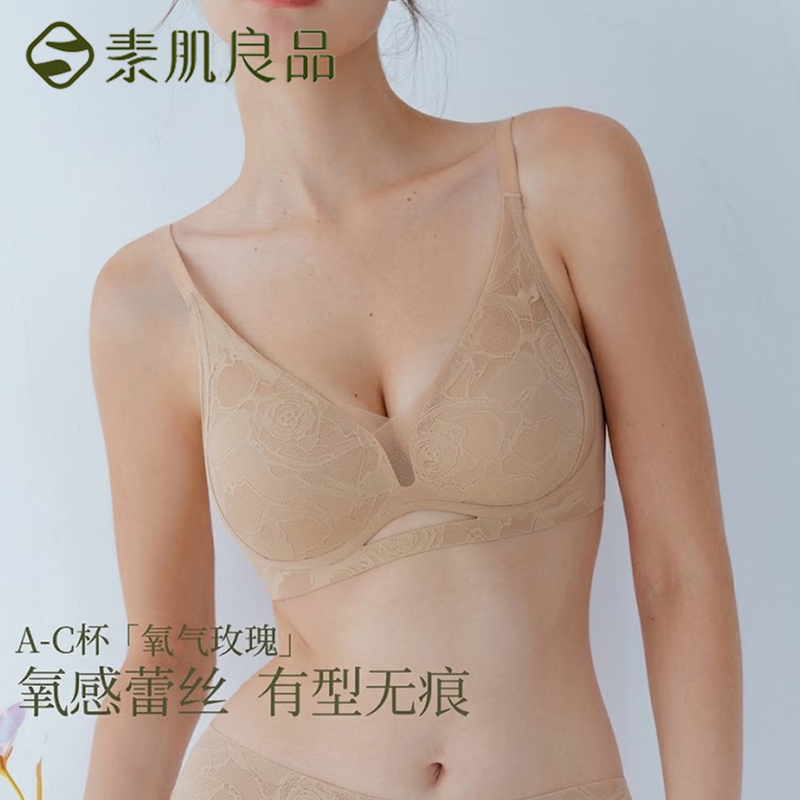 Sujiliangpin [Oxygen Rose] Women's Underwear for Small Breasts, Gathering and Shaping Side Breasts, Wireless Seamless Lace Bra
